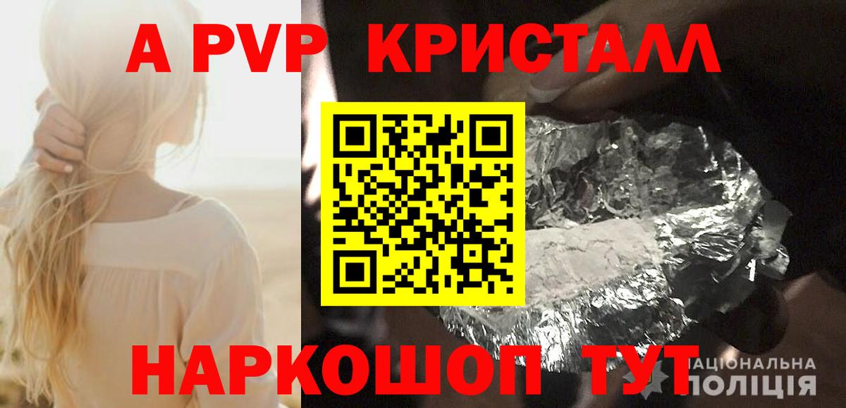 Alpha-PVP Crystall Гусиноозёрск