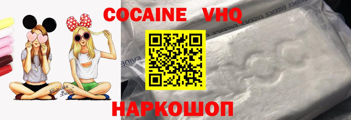 Кокаин 99% Гусиноозёрск