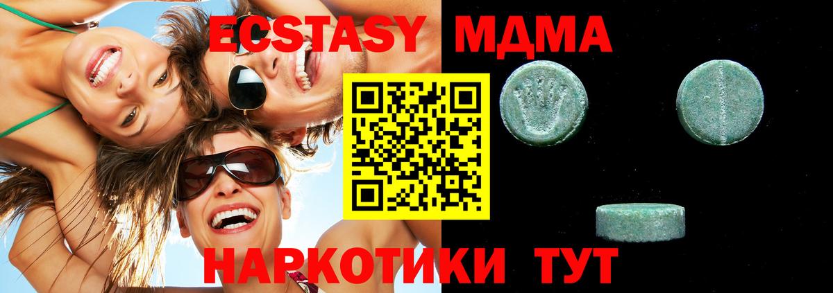 Ecstasy ешки Гусиноозёрск