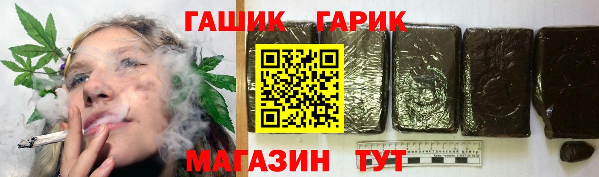 Гусиноозёрск  ГАШИШ  ГАШ VHQ  Вход с VPN  ГАШ Cannabis 