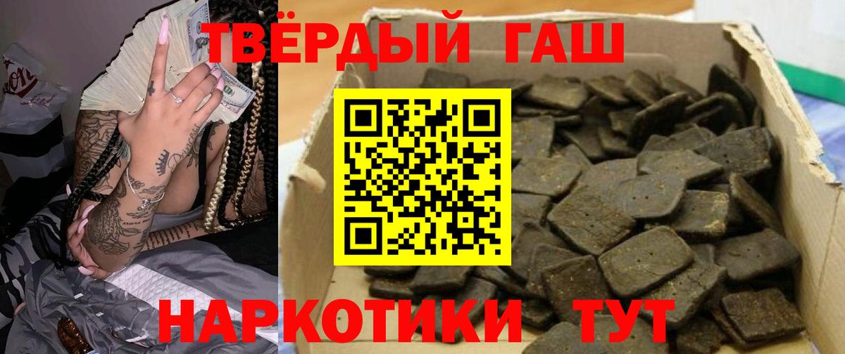 ГАШИШ гашик Гусиноозёрск