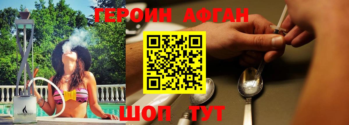 Героин герыч  Героин  Гусиноозёрск  Вход с VPN 