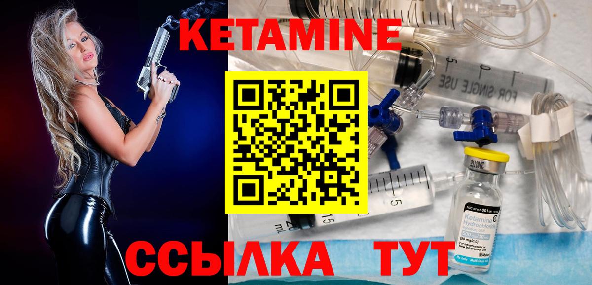 Кетамин VHQ Гусиноозёрск