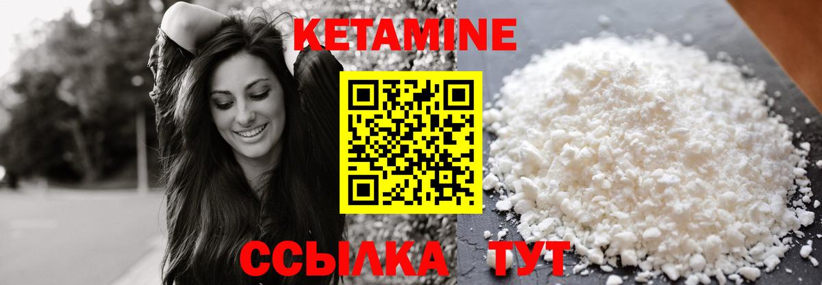 КЕТАМИН ketamine  Вход с VPN  Гусиноозёрск  МЕГА как войти  КЕТАМИН ketamine 