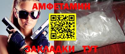 амфетамин Беслан