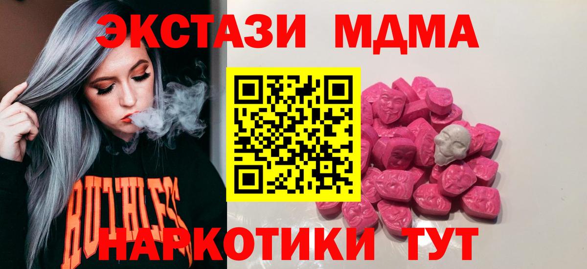 МДМА Molly  Вход с VPN  MDMA VHQ  МДМА  Гусиноозёрск 