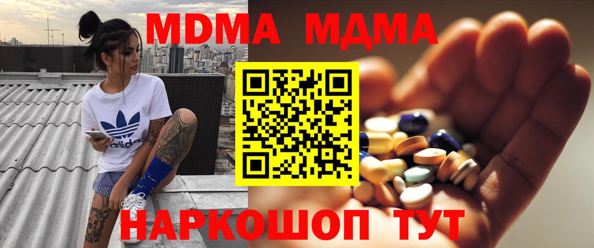 МДМА молли Гусиноозёрск