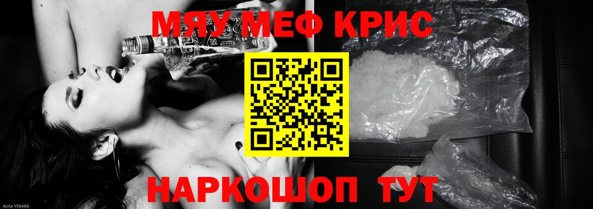 где можно купить   Меф 4 MMC  МЯУ-МЯУ  МЯУ-МЯУ  Гусиноозёрск  Вход с VPN  МЯУ-МЯУ мука 