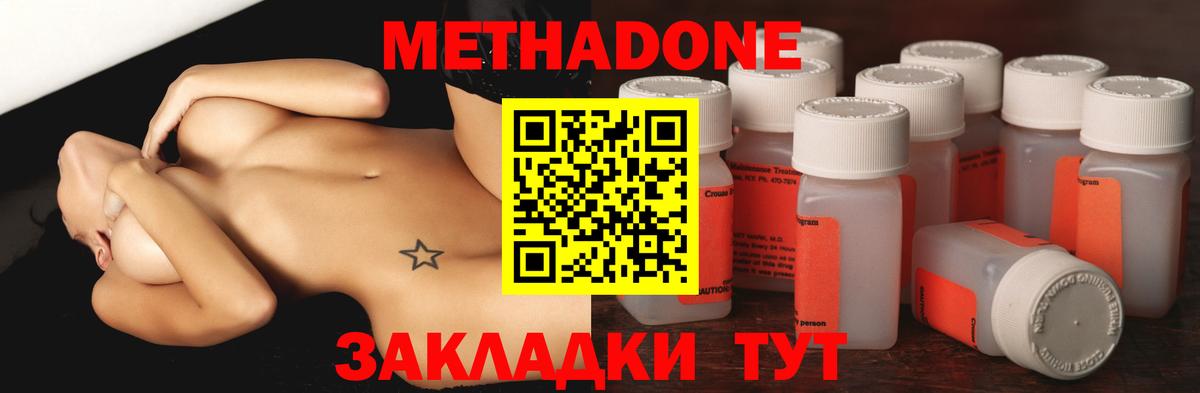 Гусиноозёрск  Метадон мёд  Вход с VPN  маркетплейс как зайти  Метадон белоснежный 