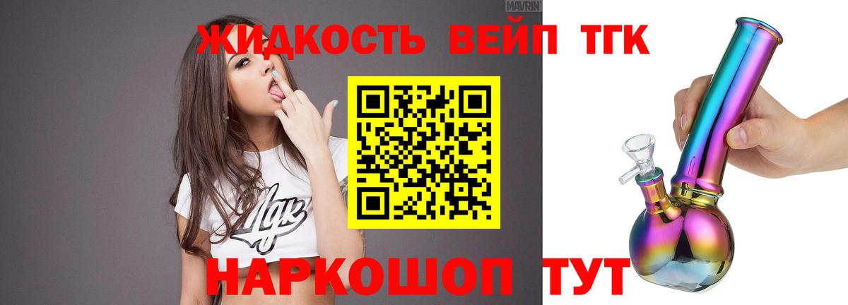 ТГК THC oil Гусиноозёрск