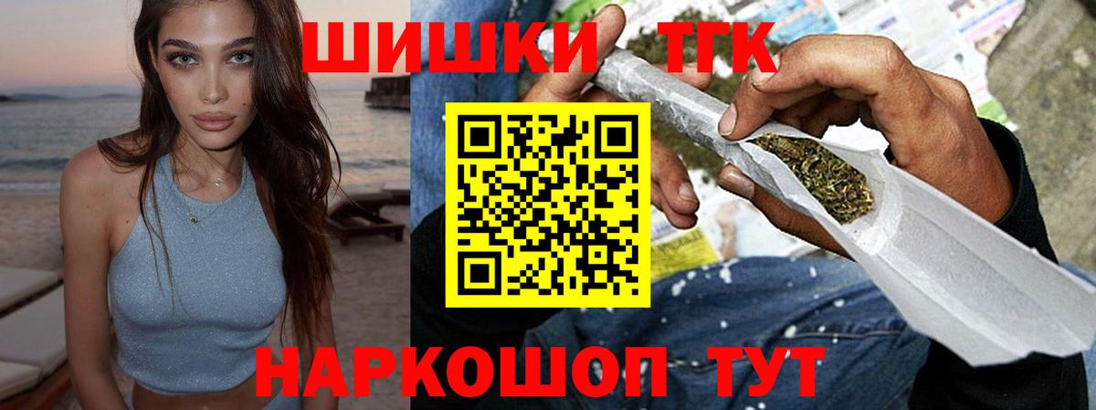 Гусиноозёрск  МАРИХУАНА White Widow  Каннабис THC 21%  Вход с VPN  Бошки марихуана Amnesia  Бошки Шишки LSD WEED 